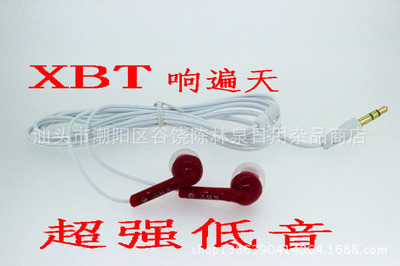 探索正品XBT入耳式耳机 音质与性价比的完美融合